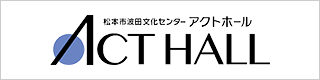 バナー：波田文化センター アクトホール