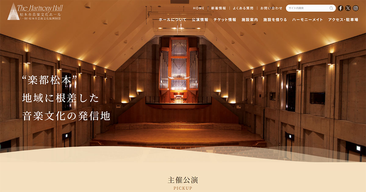 ヒビキpiano オール ジャンル コンサート2025 | 松本市音楽文化ホール ヒビキpiano オール ジャンル コンサート2025 | 松本市音楽文化ホール