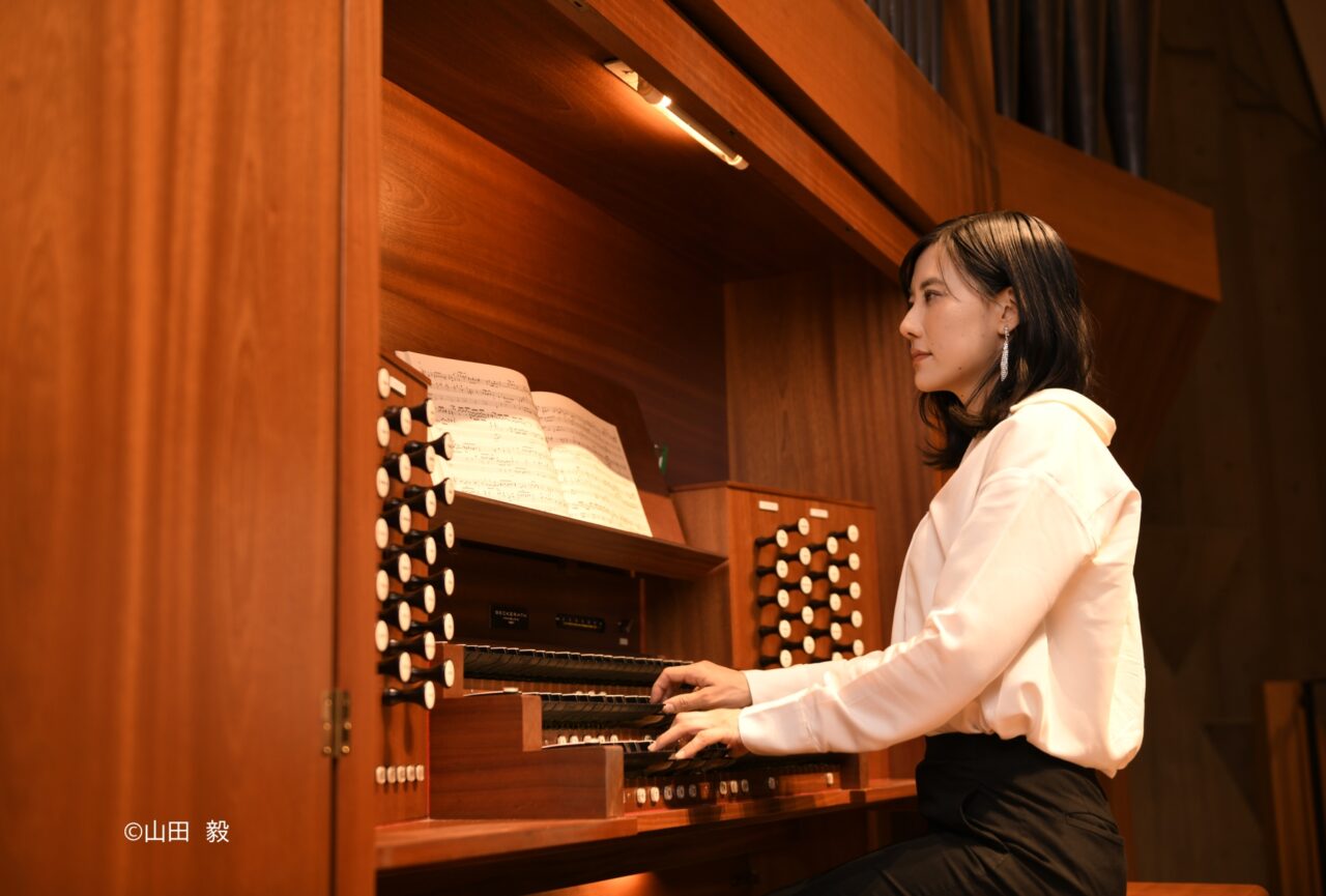 山田由希子ホールオルガニスト就任記念コンサート