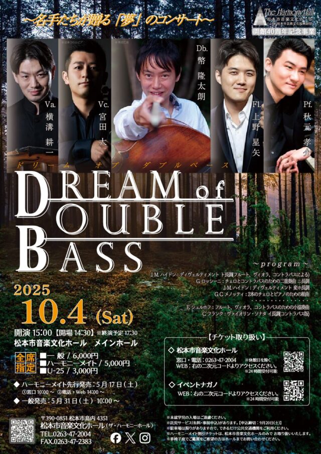 Dream of Double Bassのチラシ