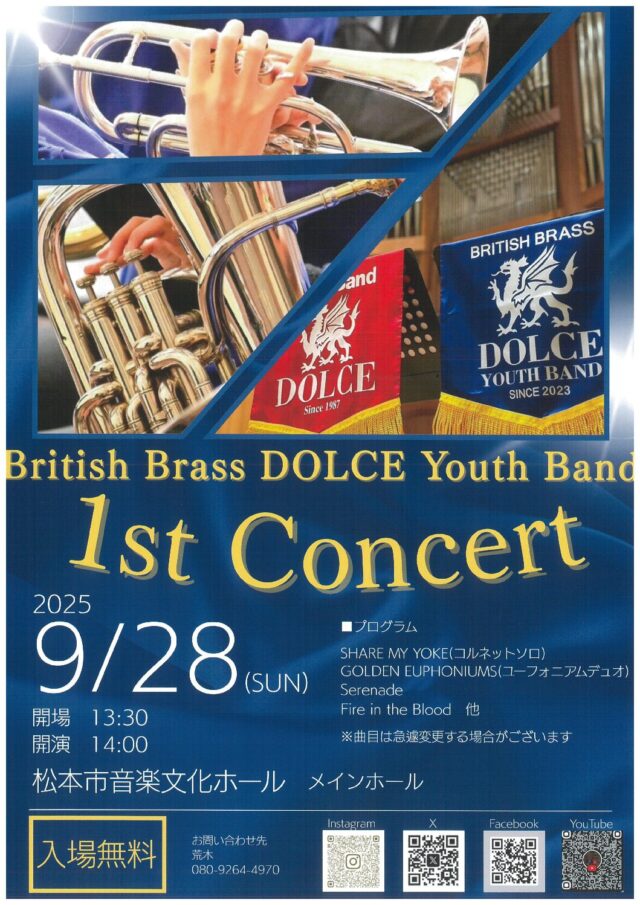British Brass DOLCE Youth Band 1st Concertのチラシ