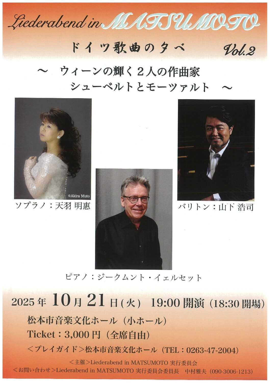 Liederabend in MATSUMOTO vol.2