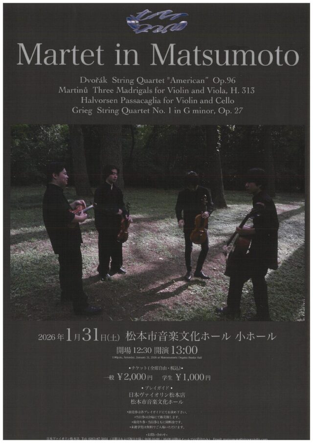 Martet in Matsumotoのチラシ