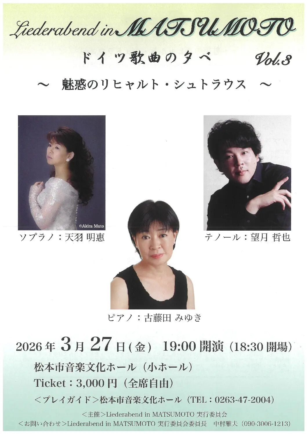 Liederabend in MATSUMOTO vol.3