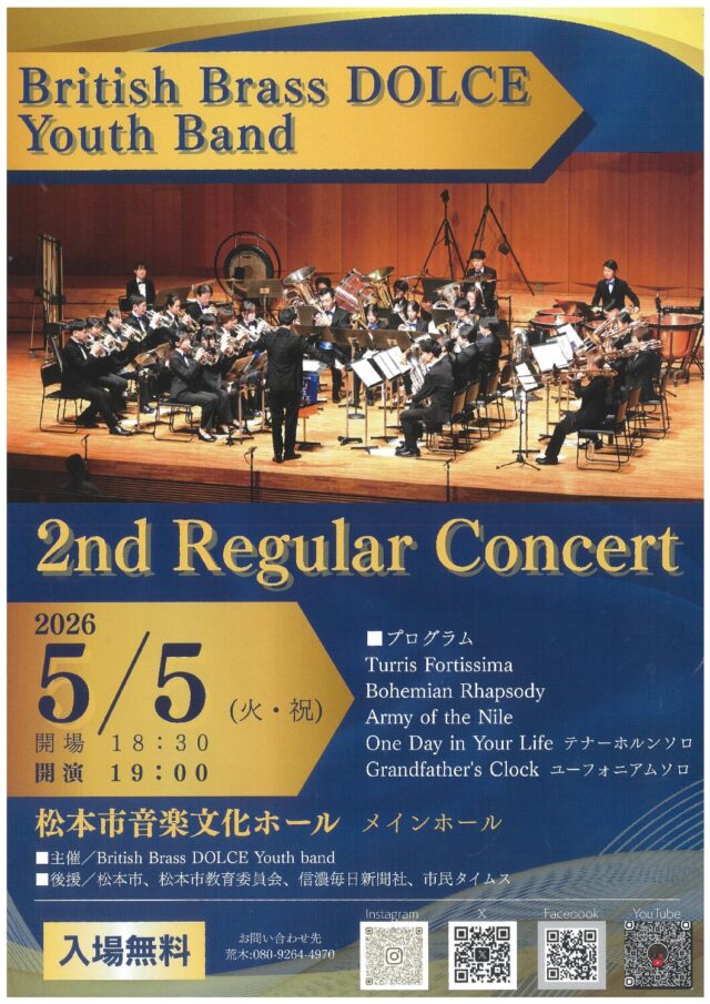 British Brass DOLCE Youth Band 2nd Concertのチラシ