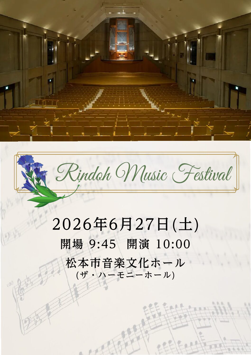 Rindoh Music Festival 2026